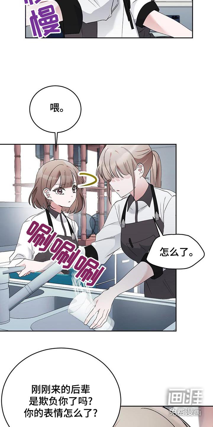 第28章：心不在焉