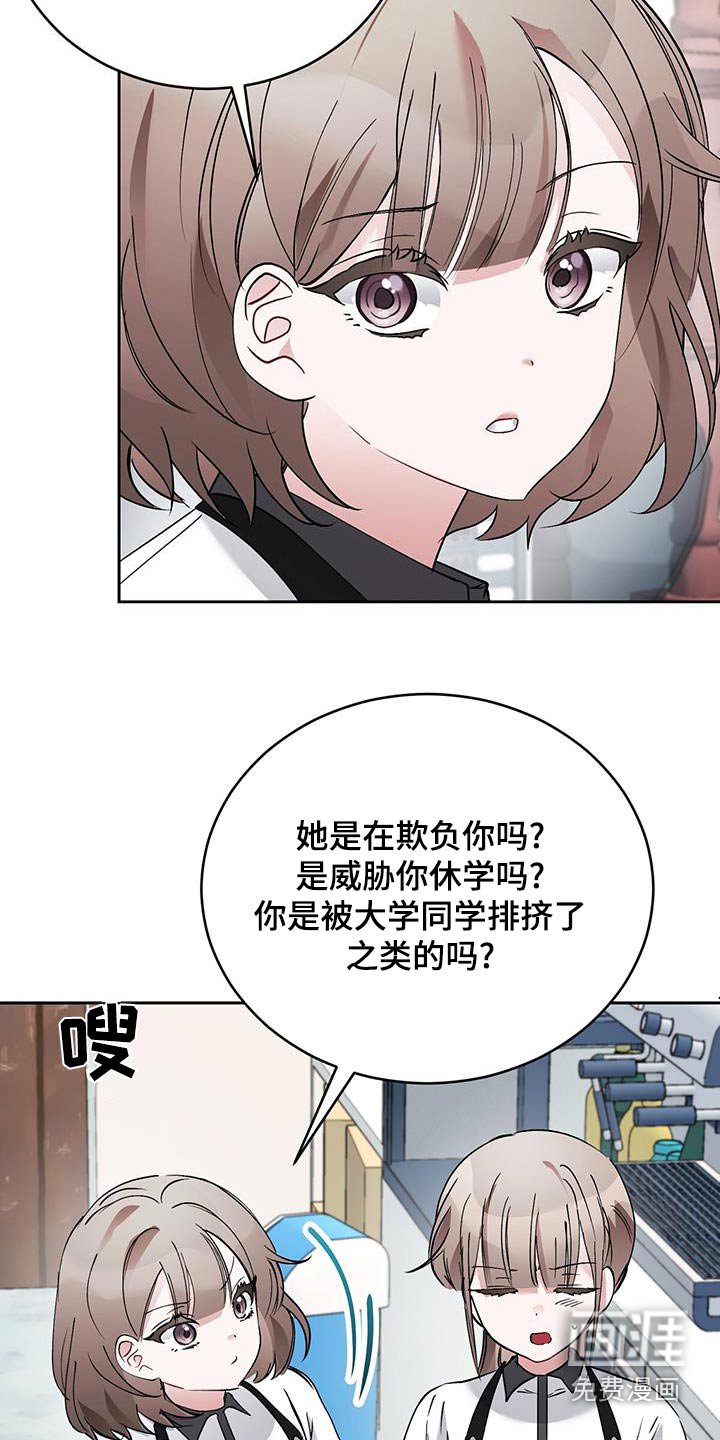 第28章：心不在焉