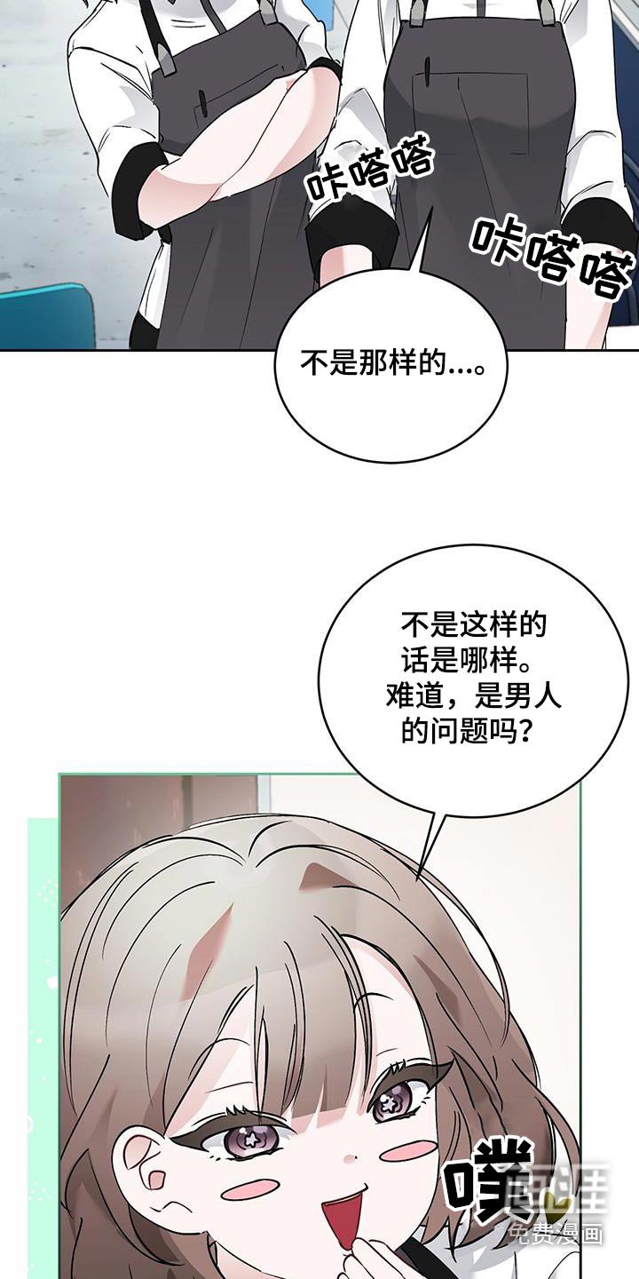 第28章：心不在焉