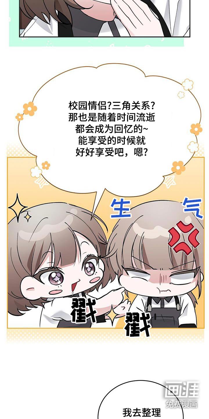 第28章：心不在焉
