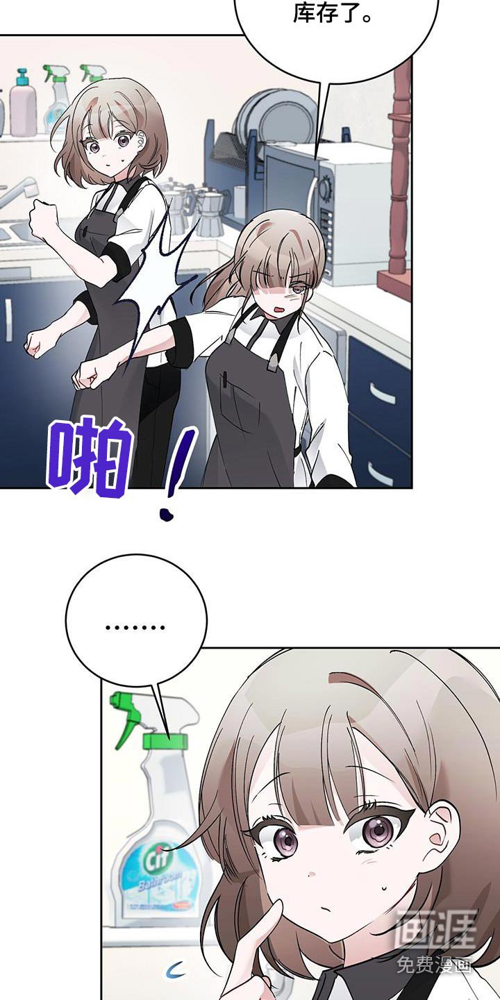 第28章：心不在焉