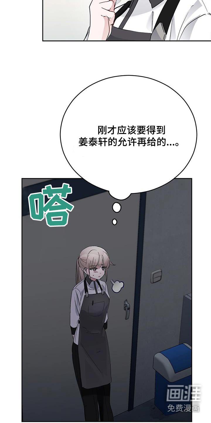 第28章：心不在焉
