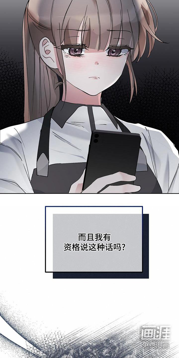第28章：心不在焉