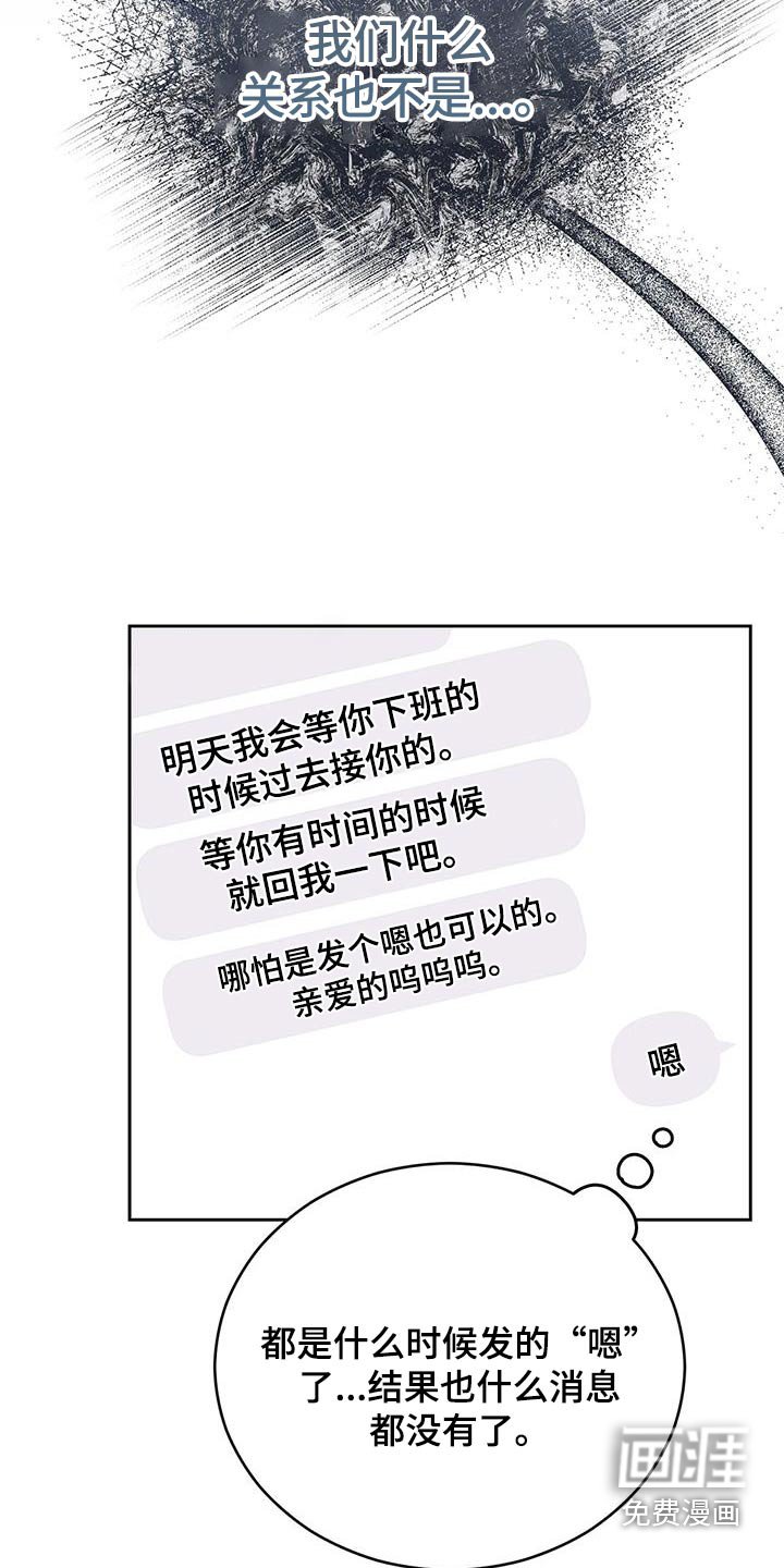 第28章：心不在焉