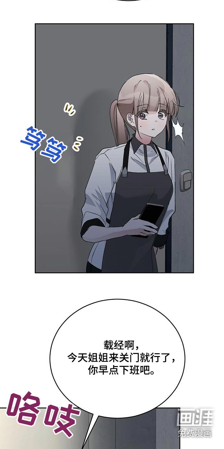 第28章：心不在焉