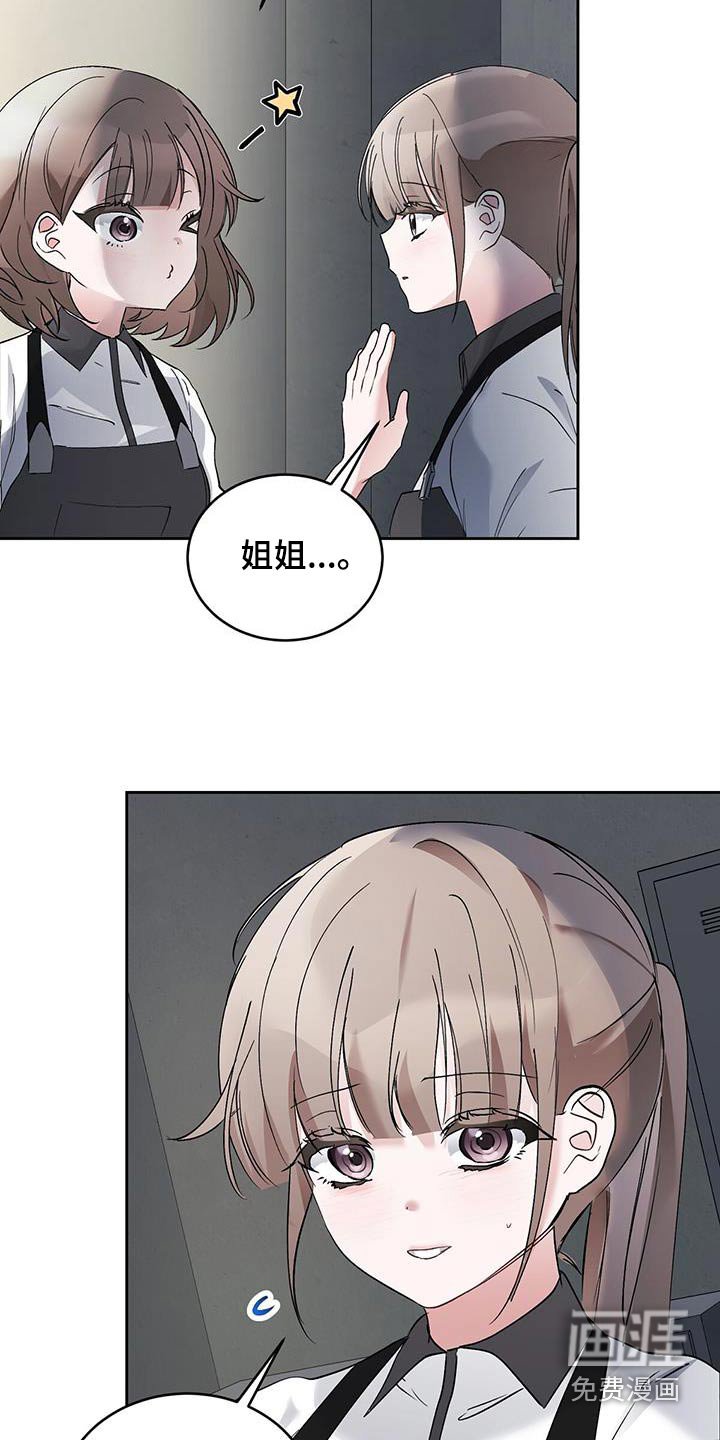 第28章：心不在焉
