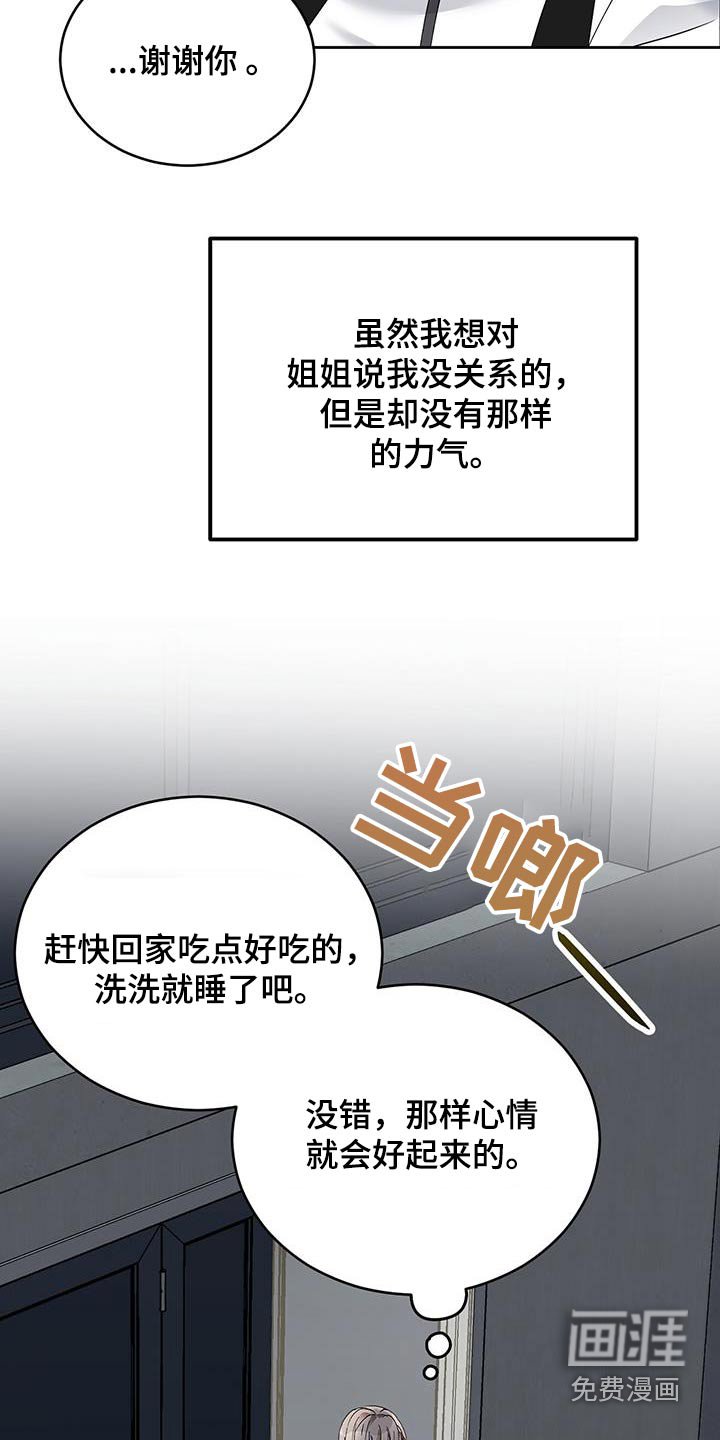第28章：心不在焉