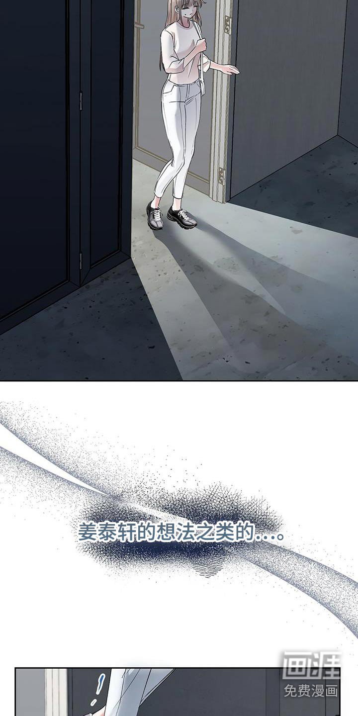 第28章：心不在焉