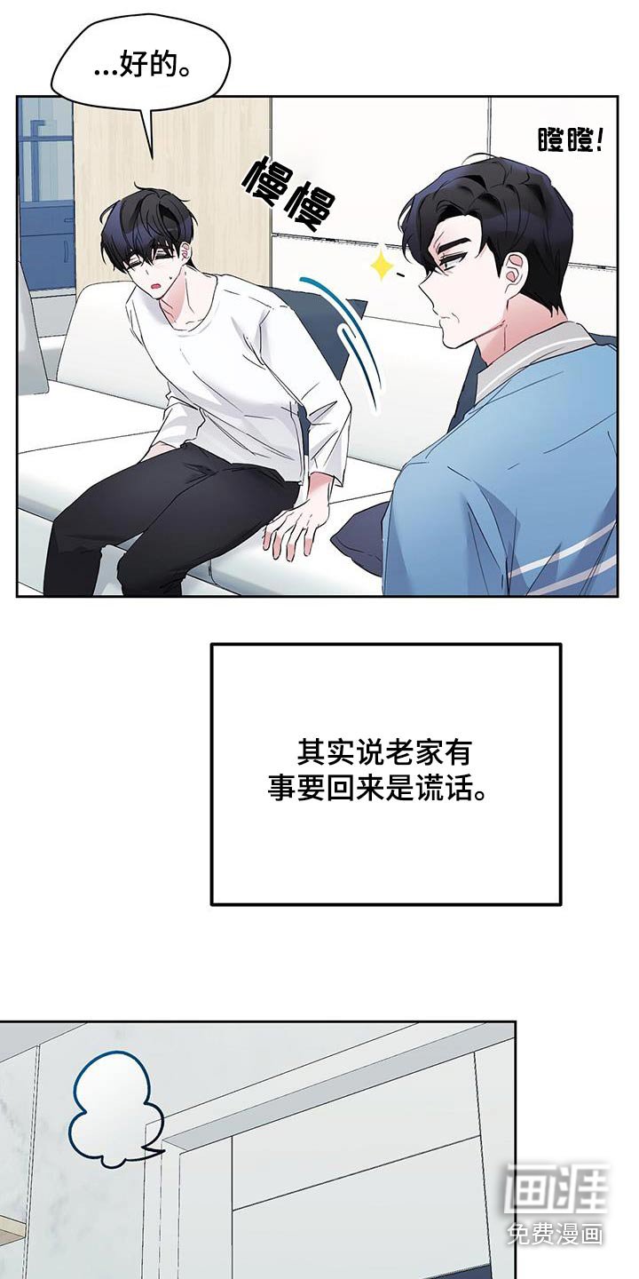 第29章：回想起来