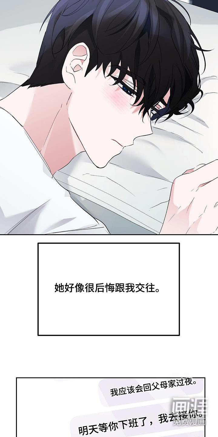 第29章：回想起来
