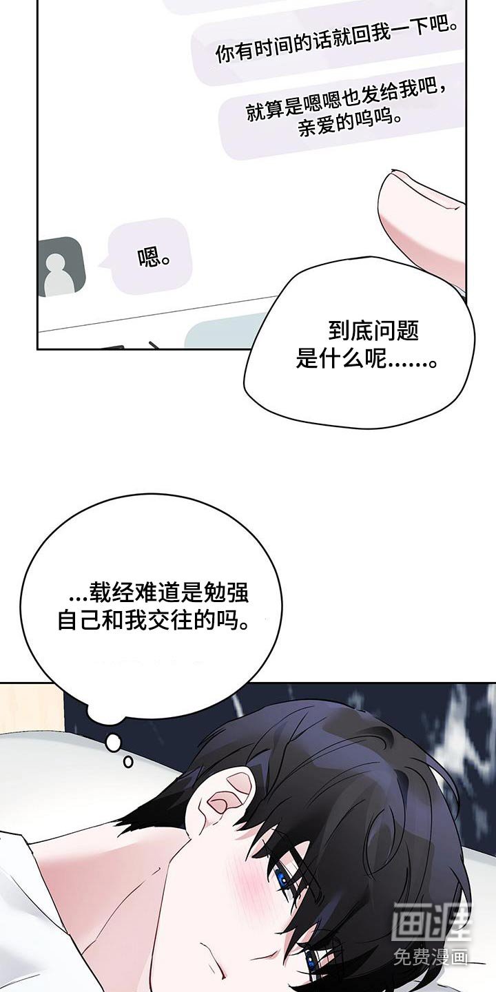 第29章：回想起来