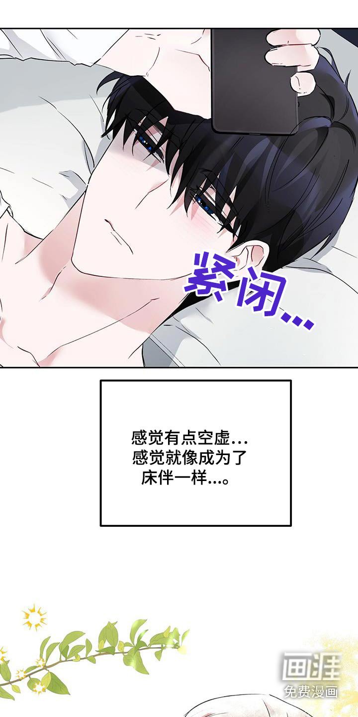 第29章：回想起来