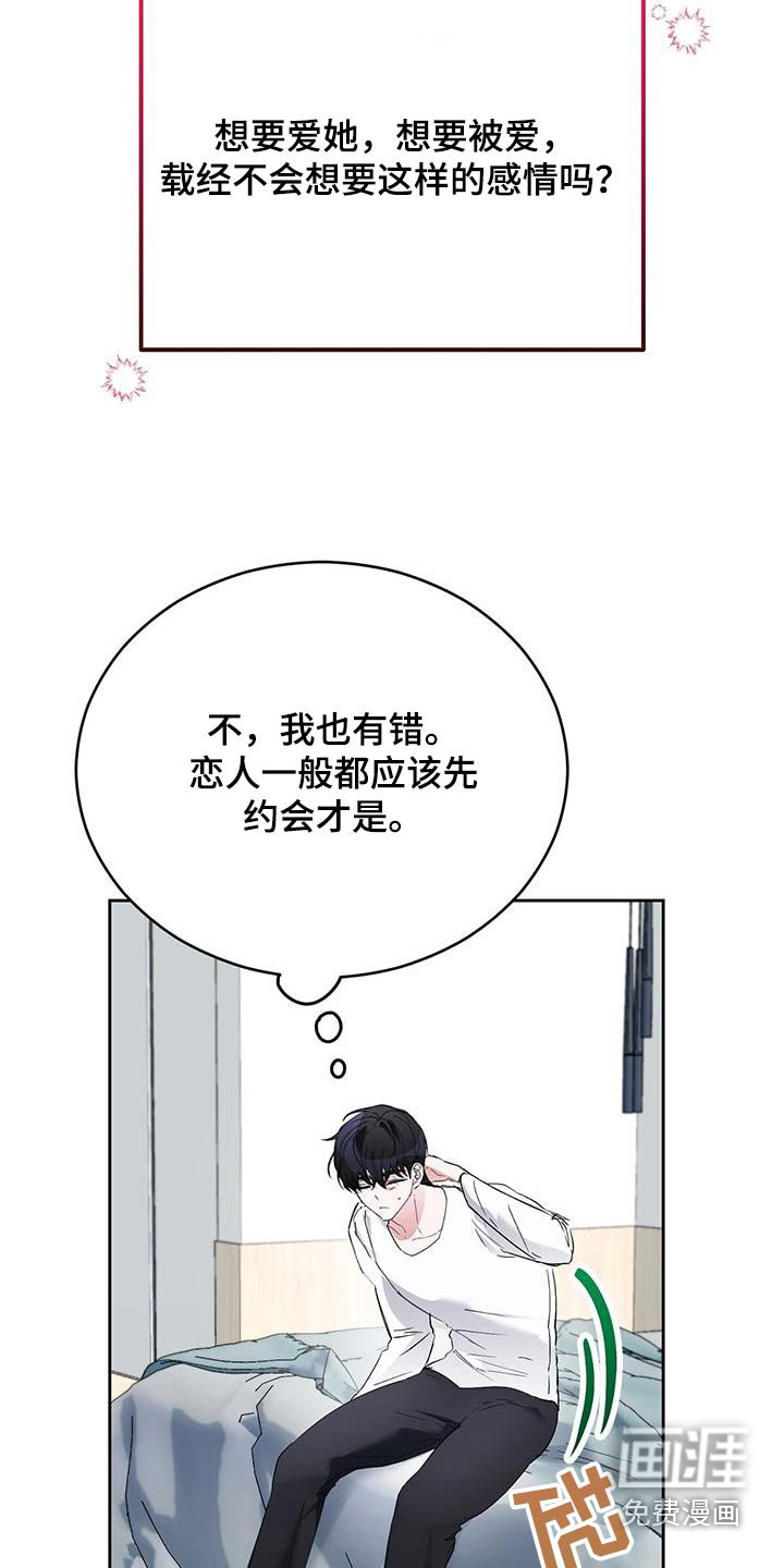 第29章：回想起来