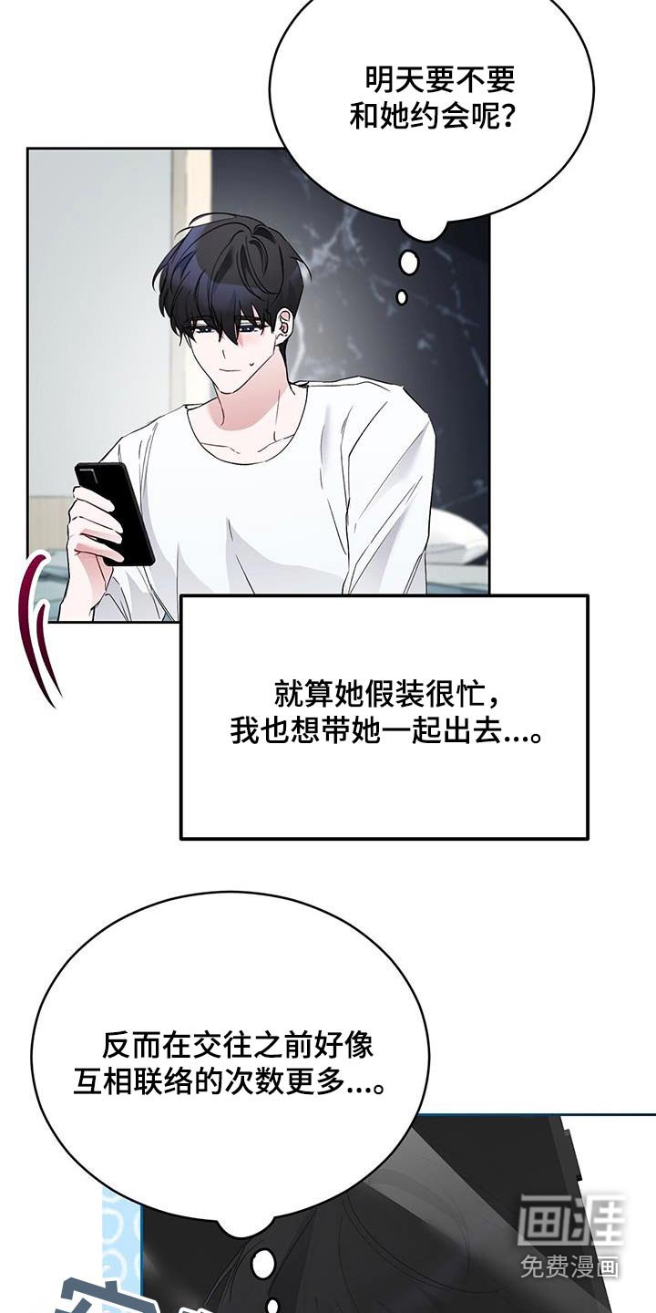 第29章：回想起来