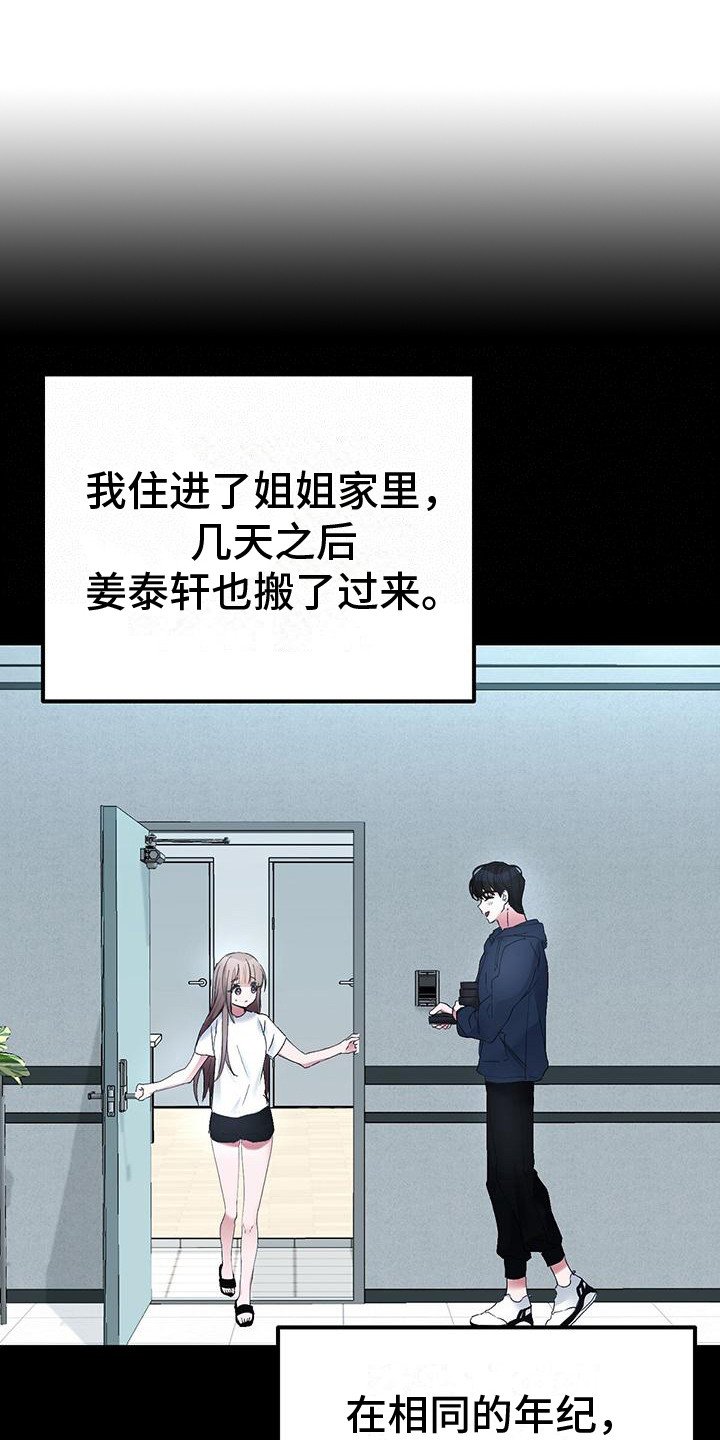 第3章：抱怨