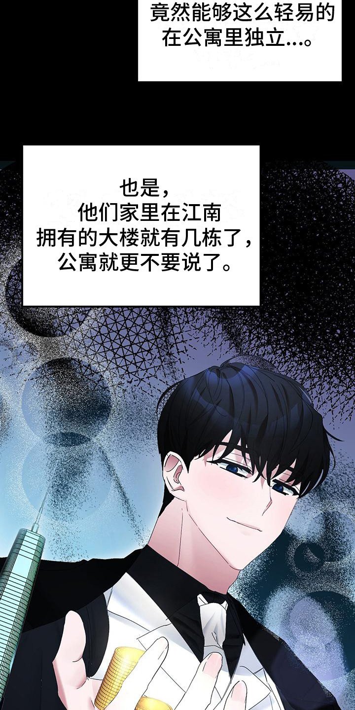 第3章：抱怨