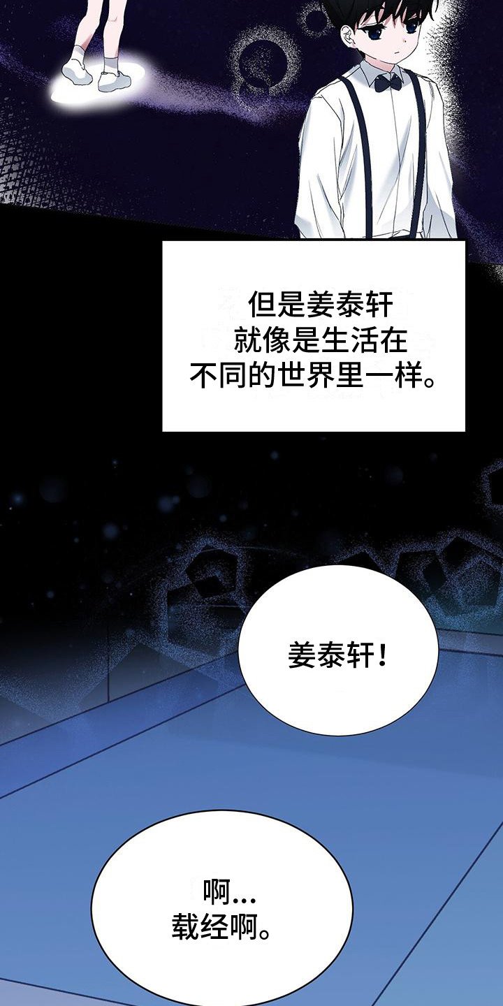 第3章：抱怨