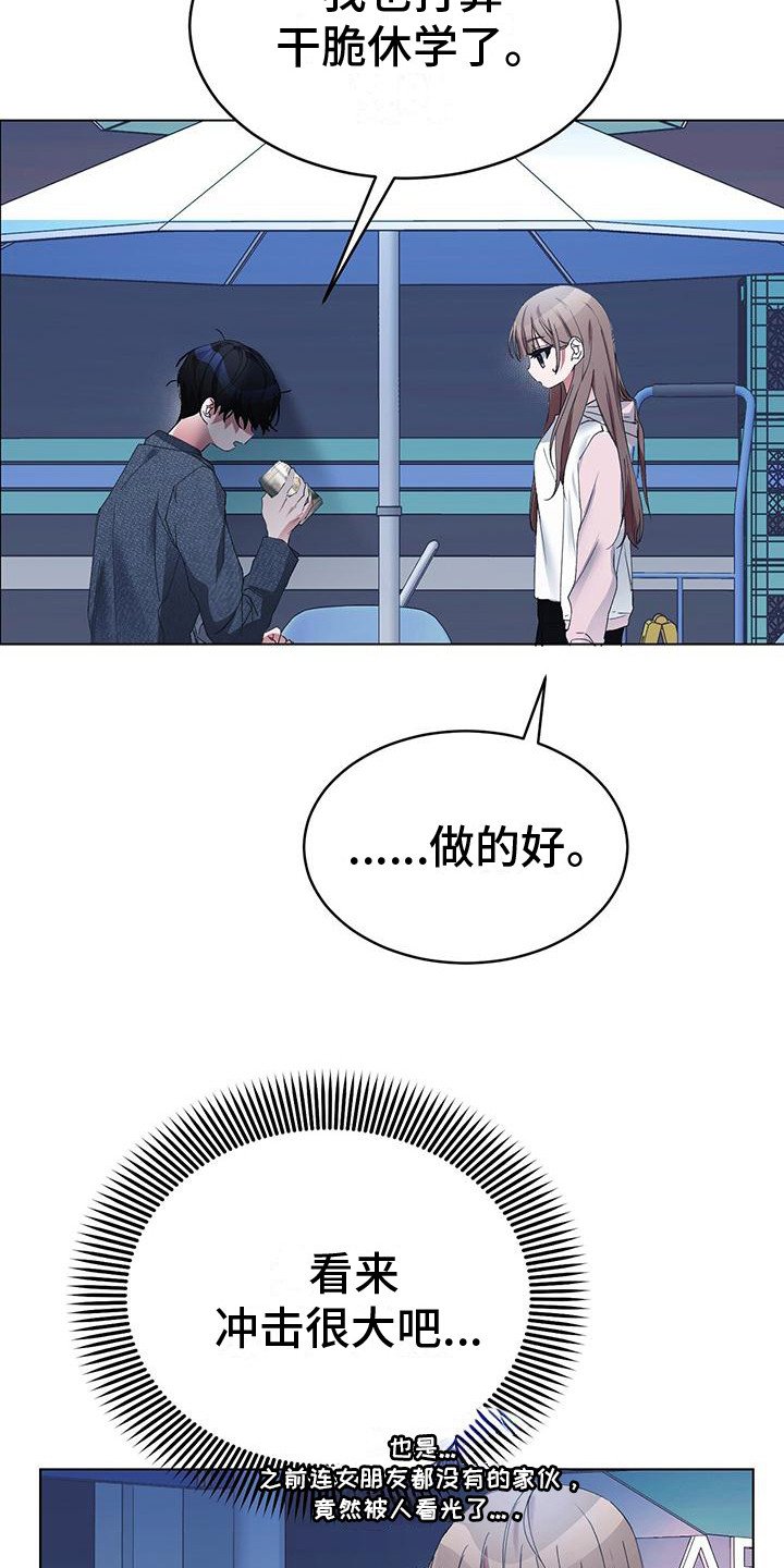 第3章：抱怨