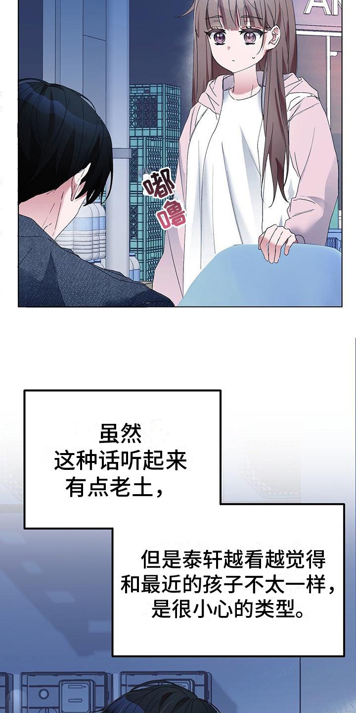 第3章：抱怨