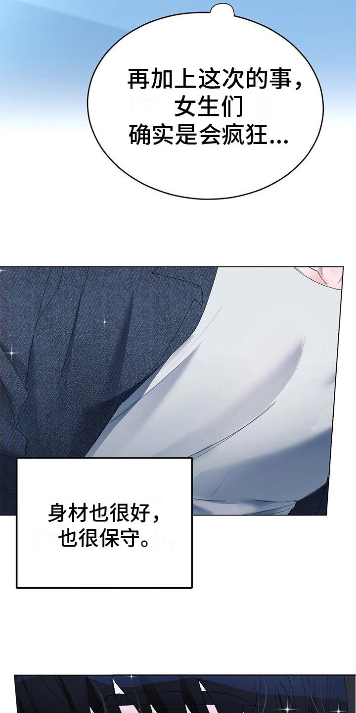 第3章：抱怨