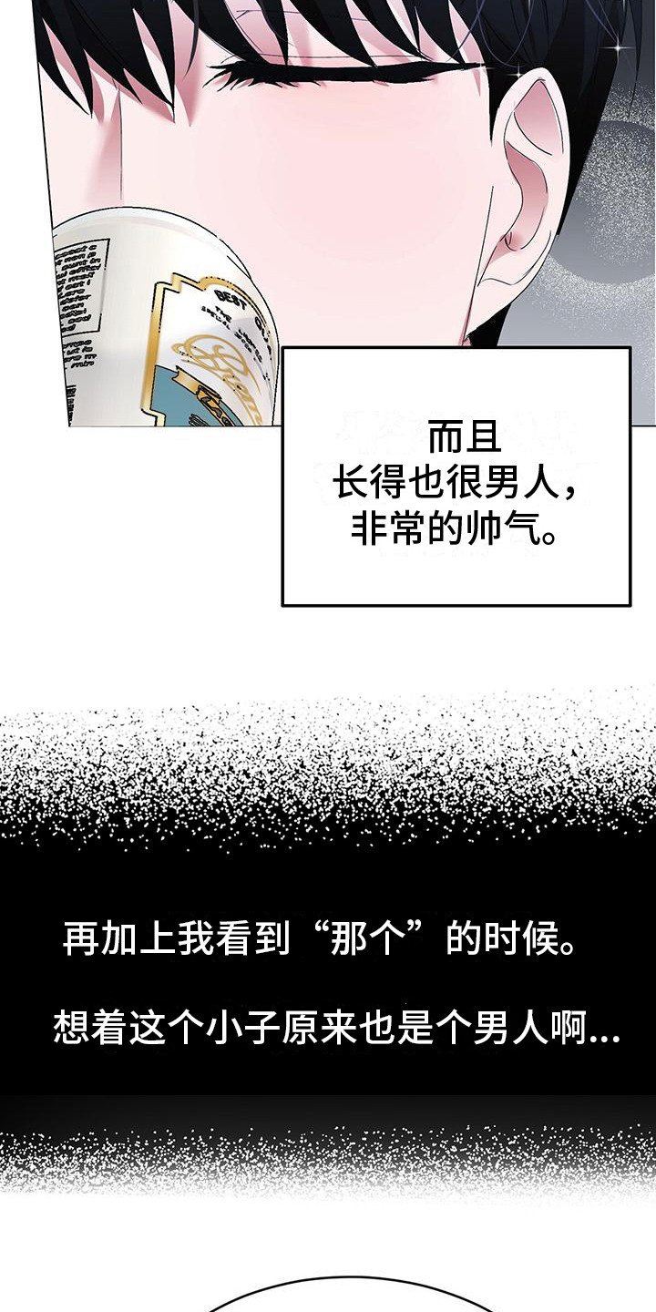 第3章：抱怨