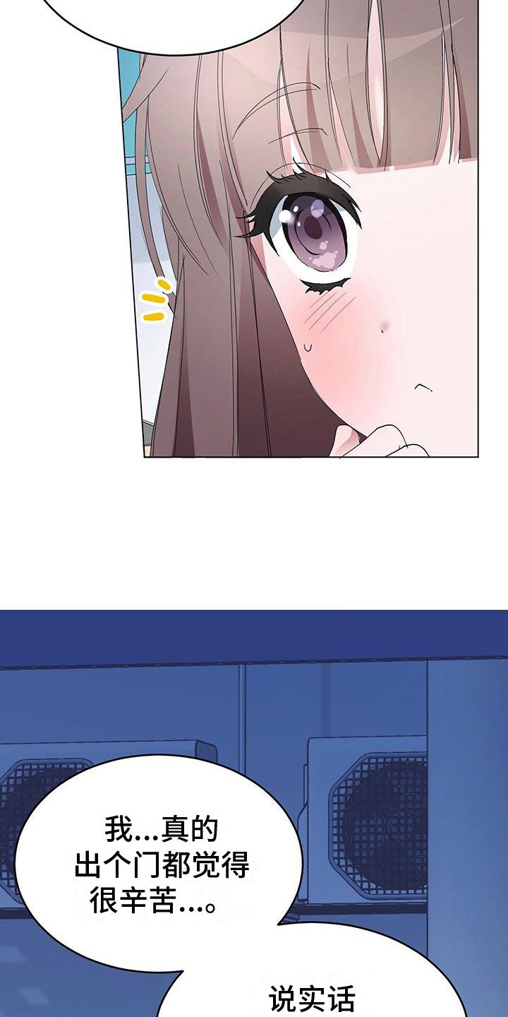 第3章：抱怨