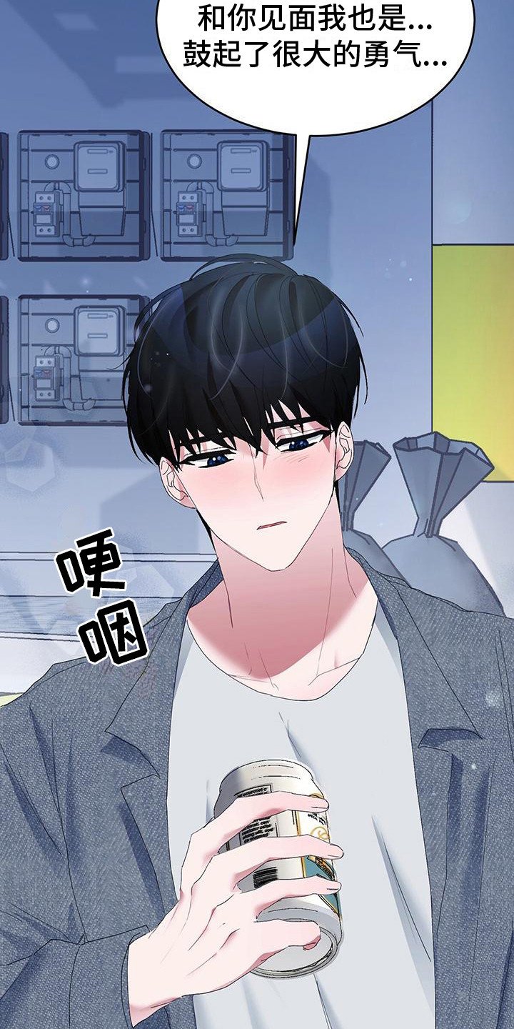 第3章：抱怨