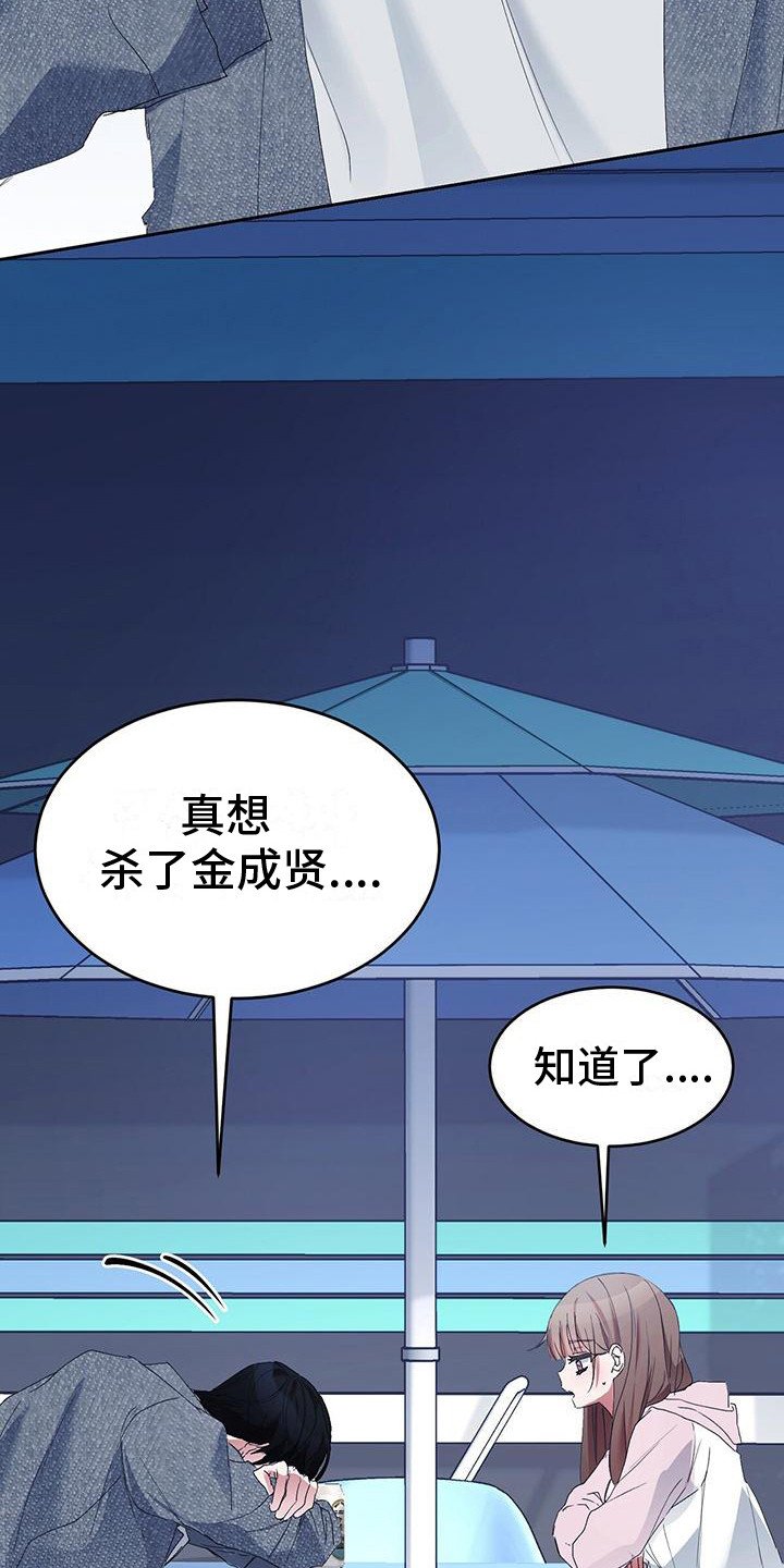 第3章：抱怨