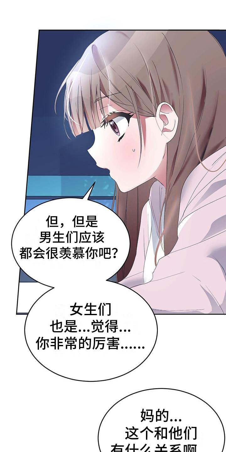 第3章：抱怨