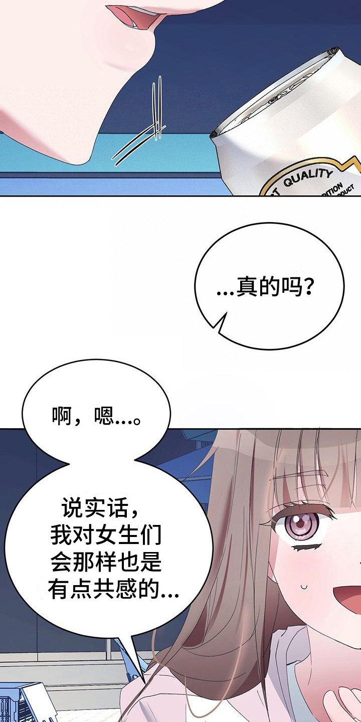 第3章：抱怨
