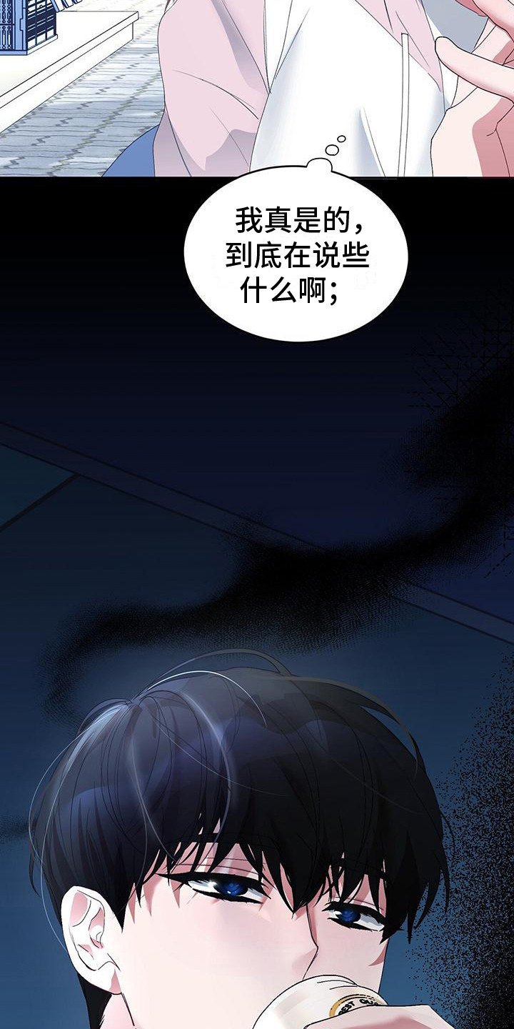 第3章：抱怨