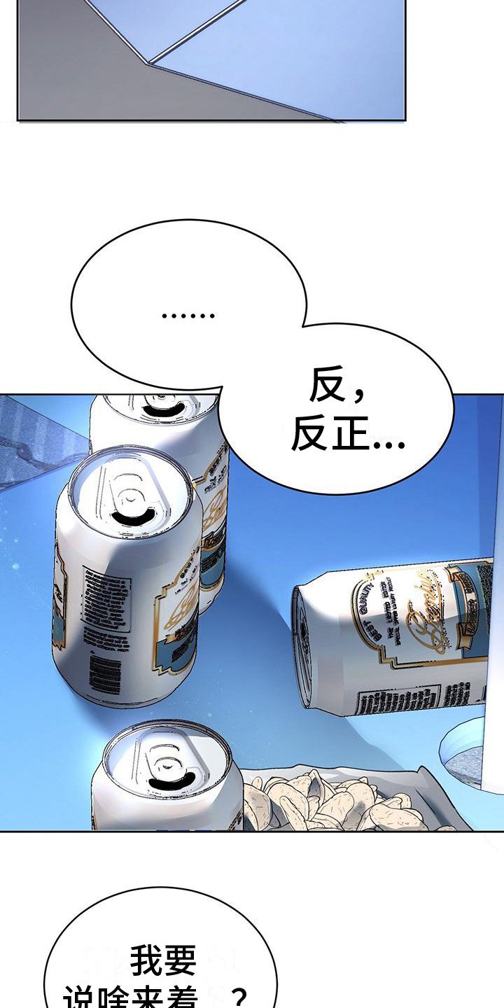 第3章：抱怨