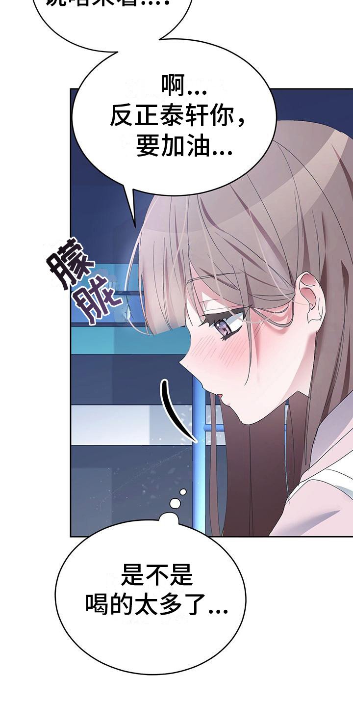 第3章：抱怨