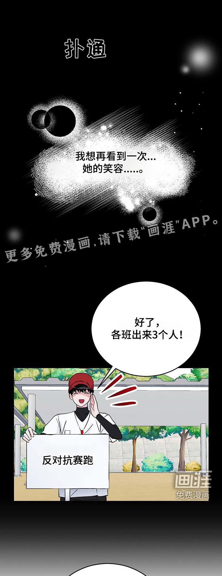 第30章：摔倒