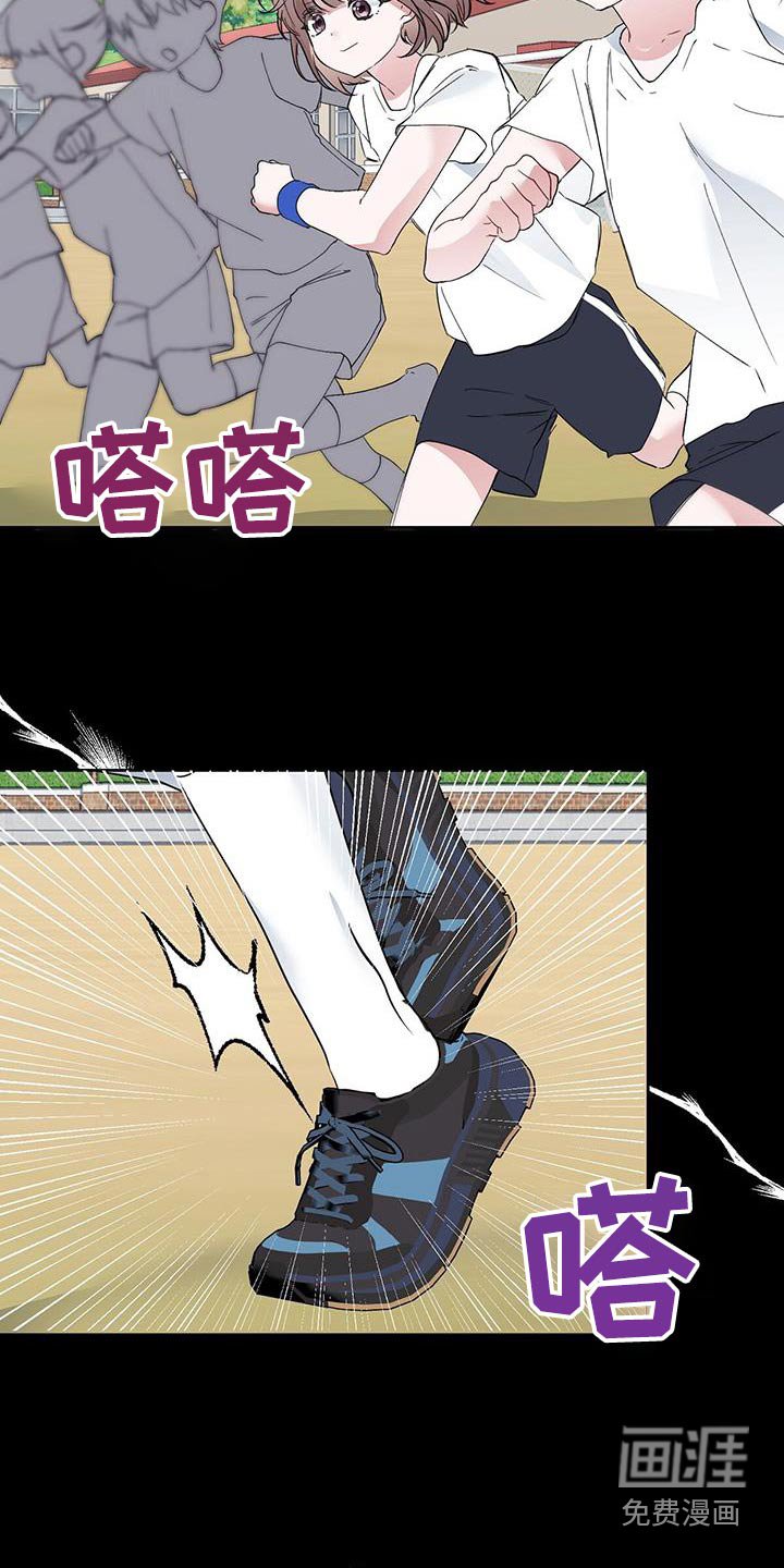 第30章：摔倒
