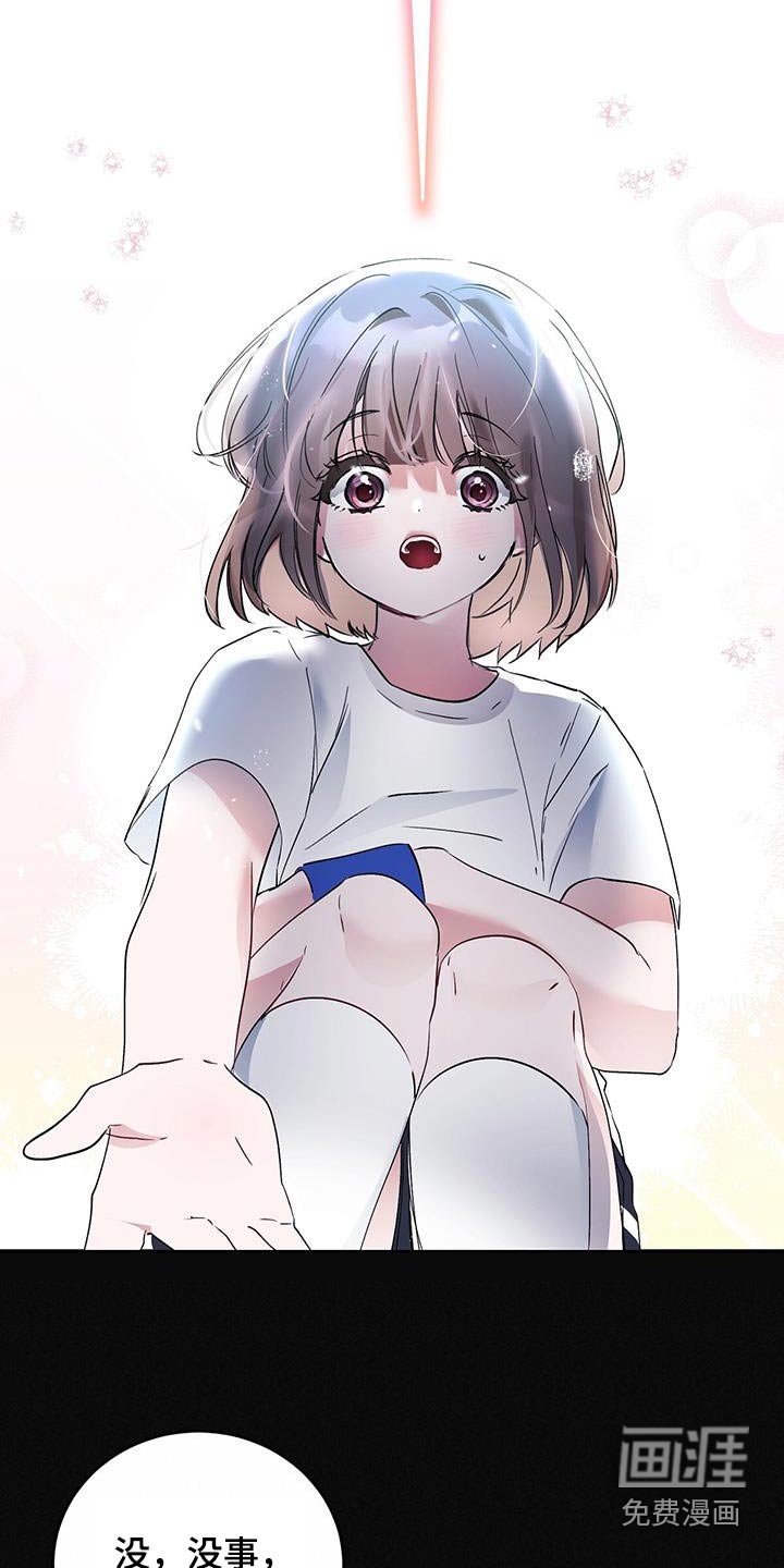 第30章：摔倒