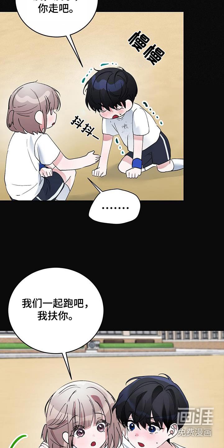 第30章：摔倒