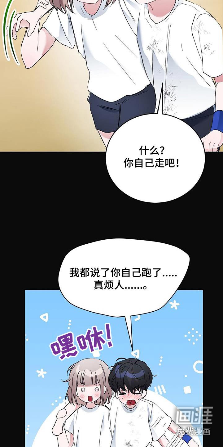 第30章：摔倒