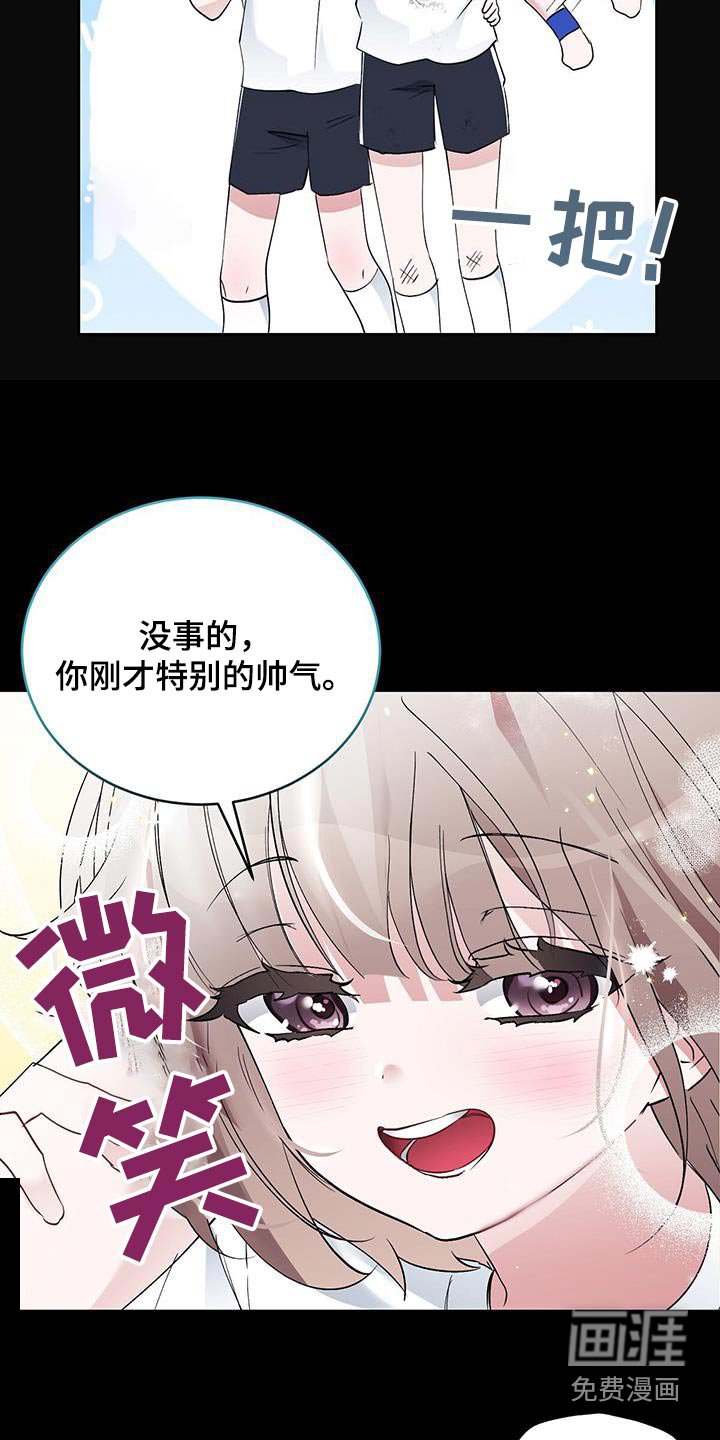 第30章：摔倒