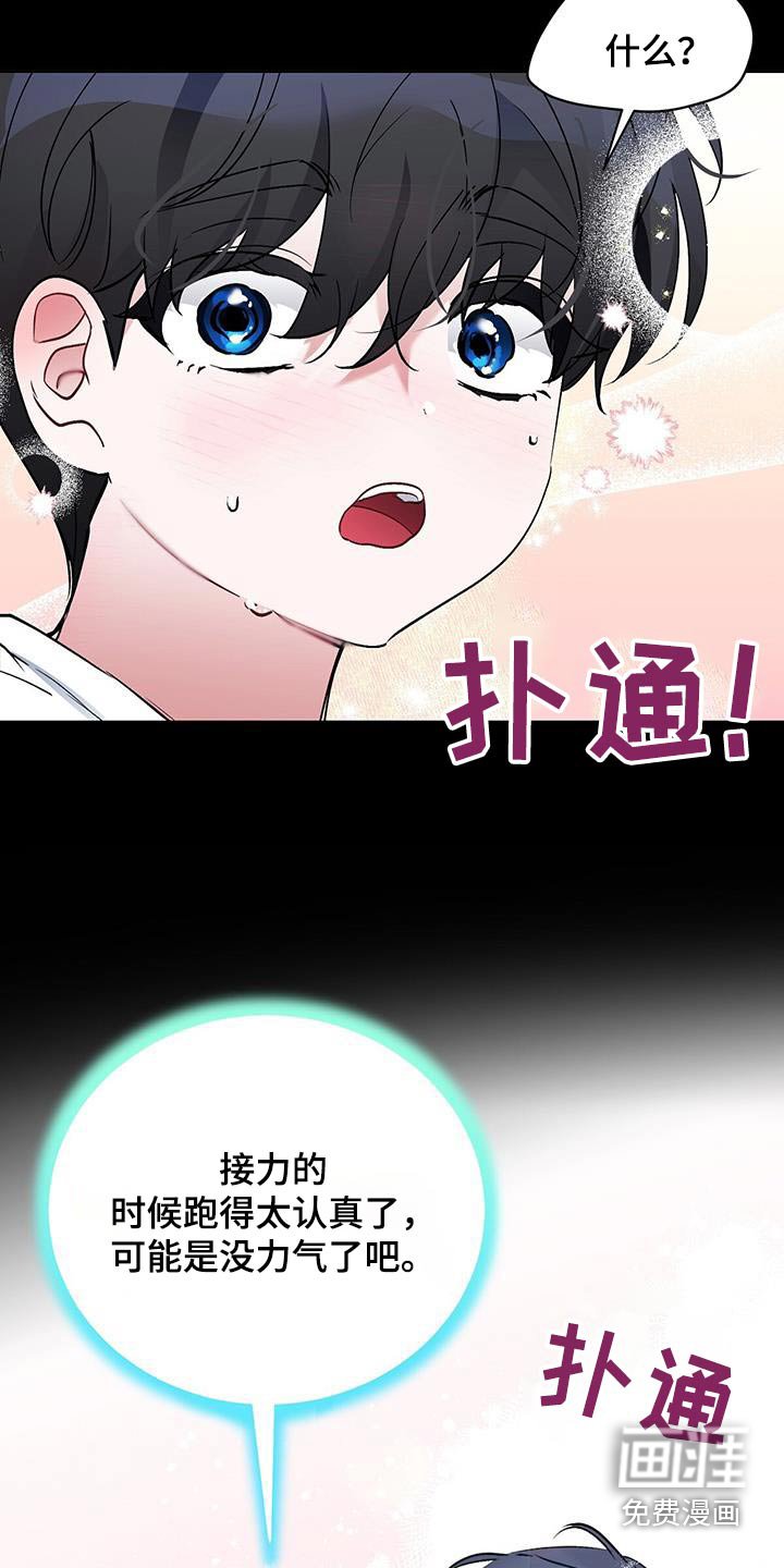 第30章：摔倒