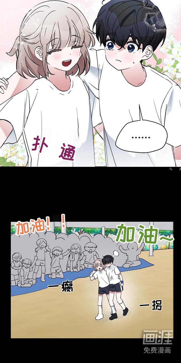 第30章：摔倒