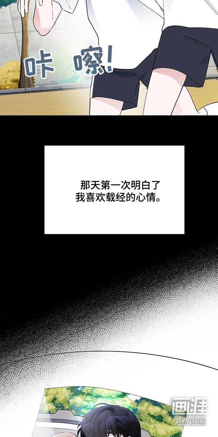 第30章：摔倒