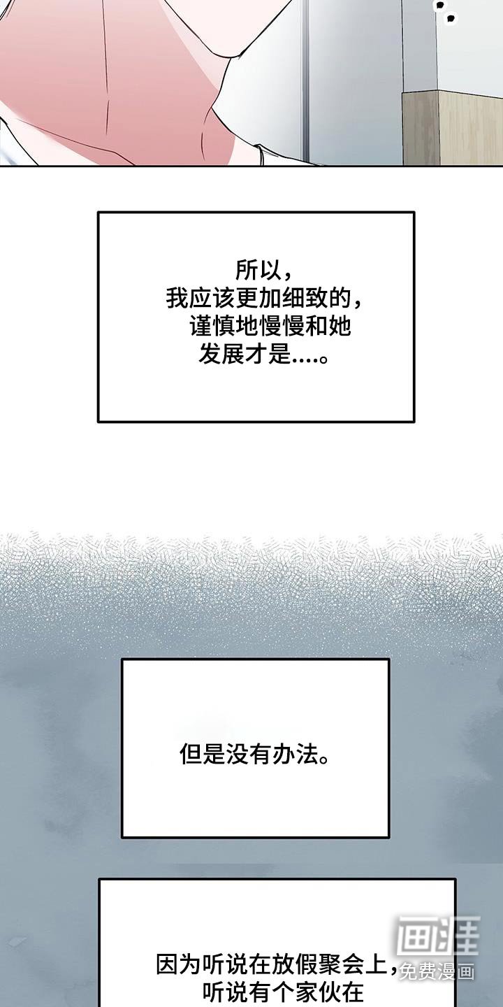 第30章：摔倒