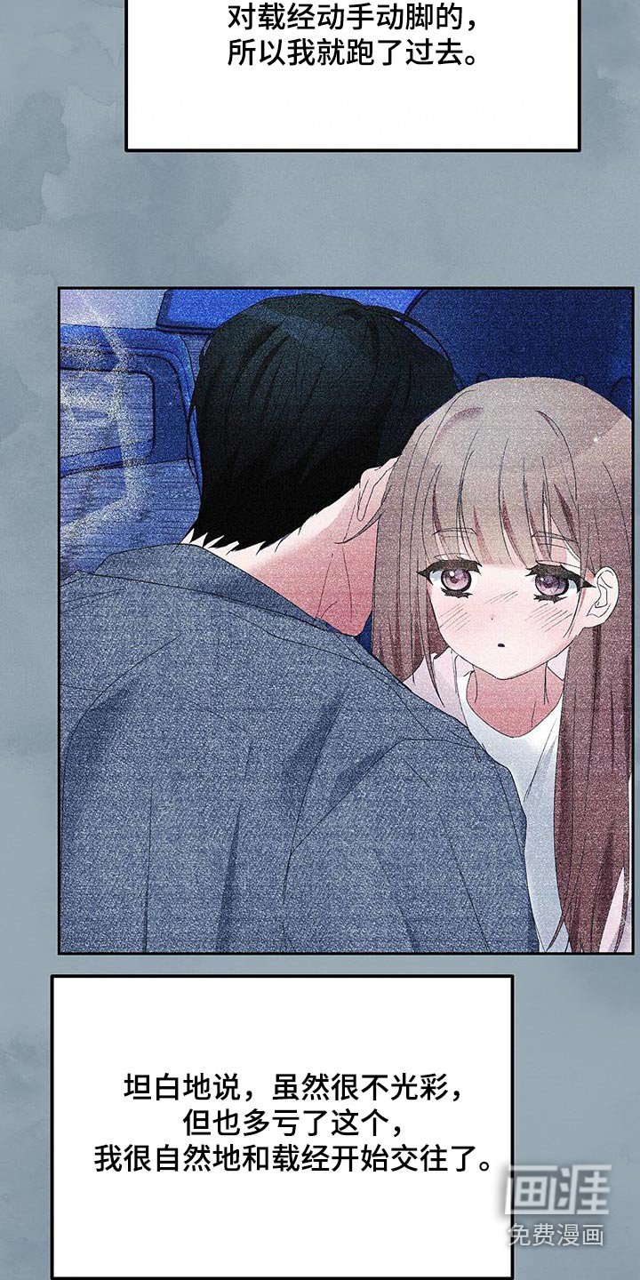 第30章：摔倒