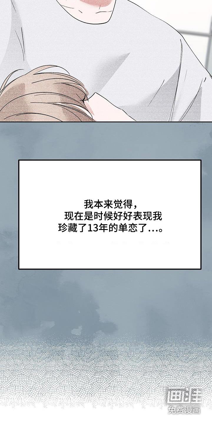 第30章：摔倒