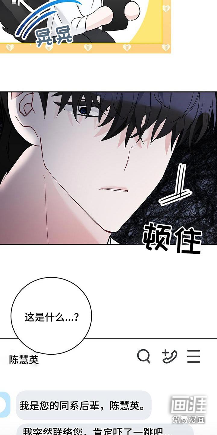 第30章：摔倒
