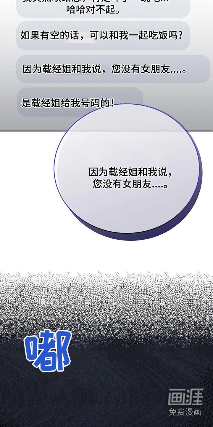 第30章：摔倒