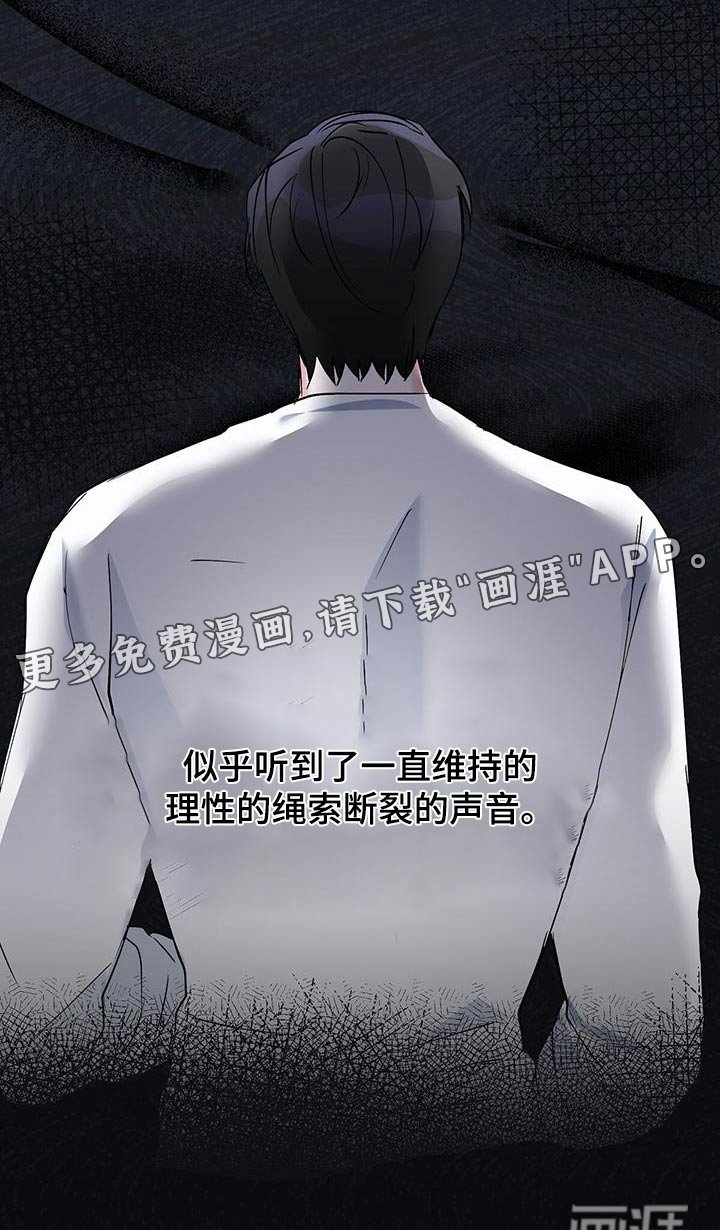 第30章：摔倒