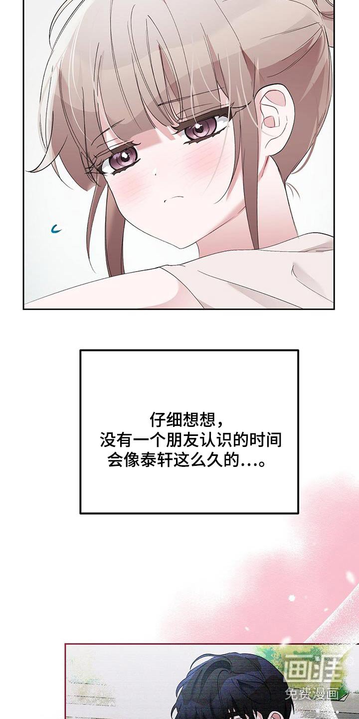 第31章：什么关系