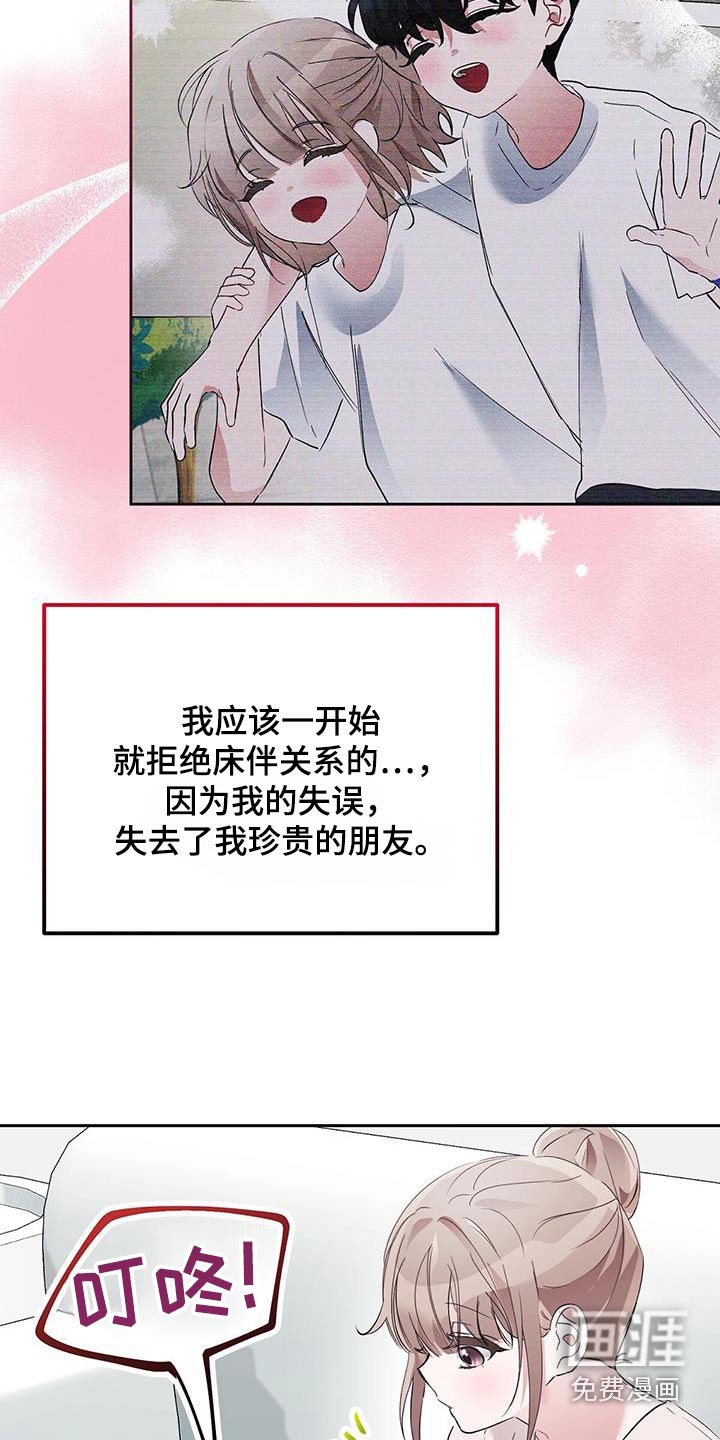 第31章：什么关系